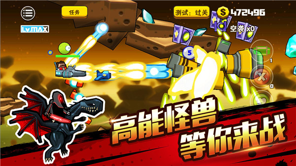 卡通射手2内购免费版