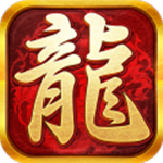 耀光火龙免费版