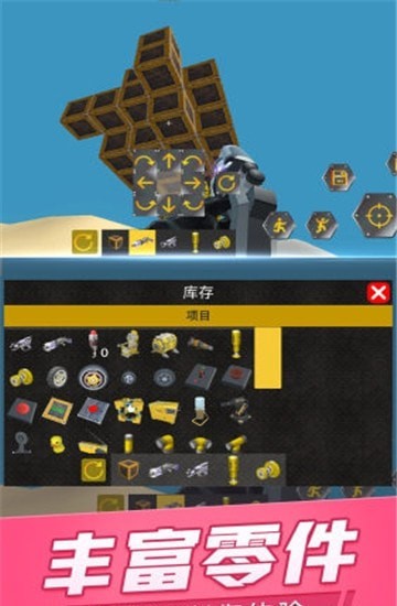 宇宙机械传奇最新版