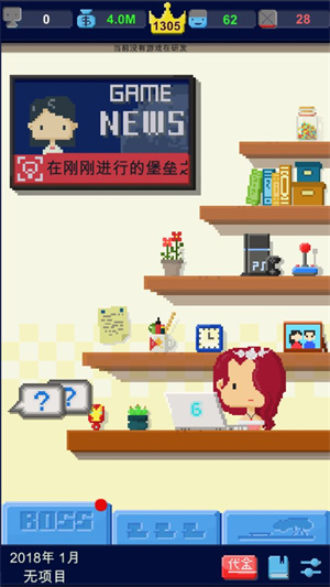 我要做游戏免费版