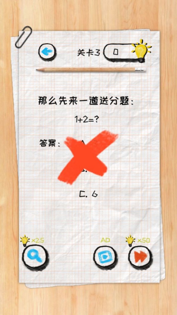 脑力状元最新版