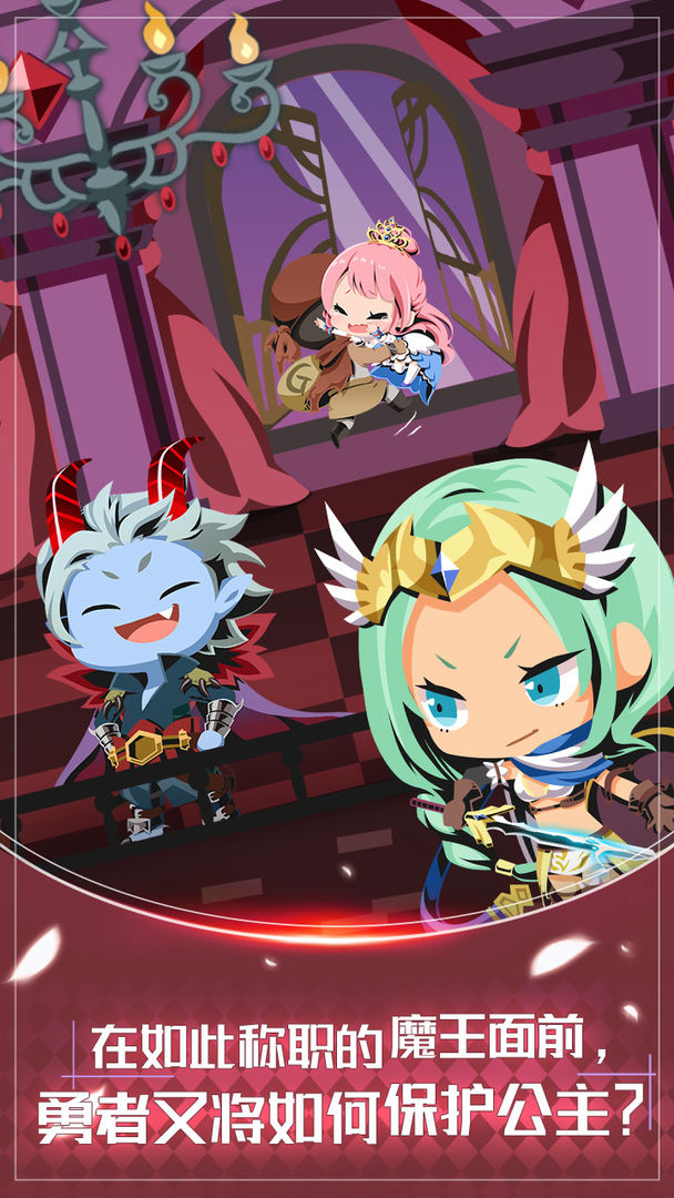 我家的魔王大人内购免费版