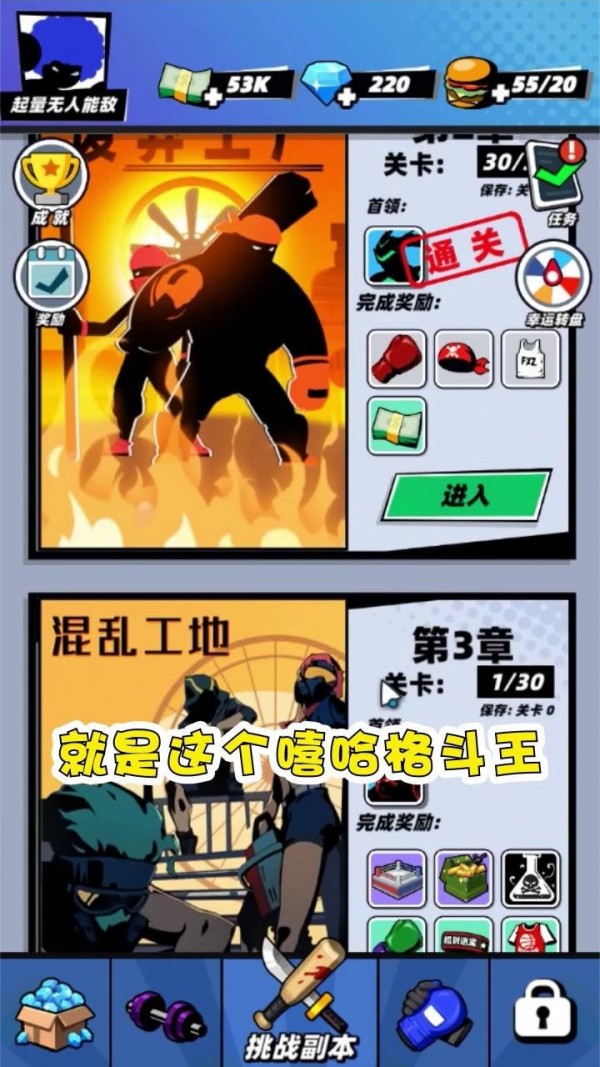 嘻哈格斗王最新版