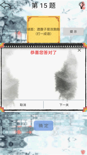 脑洞大大大免费版