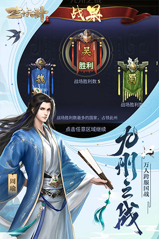三十六计免费版