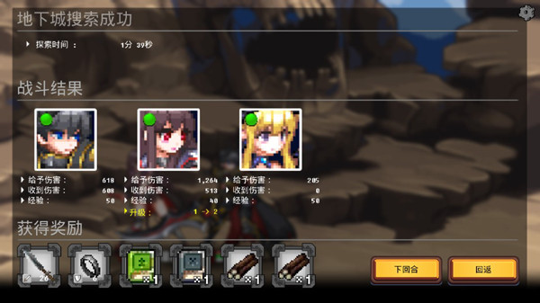 地下城与公主全人物版