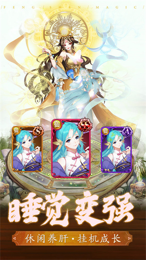 封神奇缘免费版