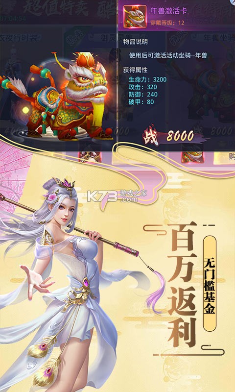 莽荒纪免费版无限元宝版
