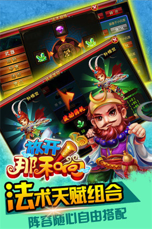 放开那和尚免费版