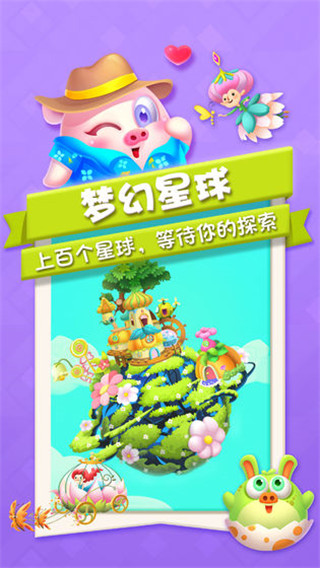 猪来了内购免费版