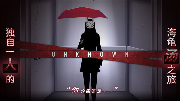 你已经猜到结局了吗免费版