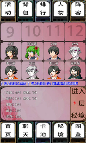 荣耀三国免费版