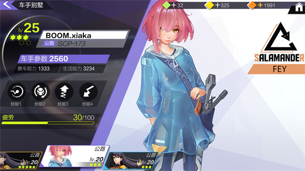 伊瑟尔的终点免费版