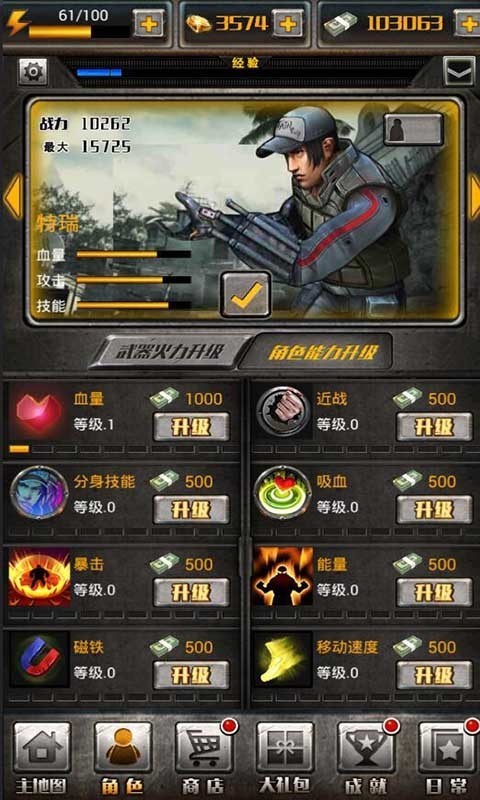 枪火英雄内购版