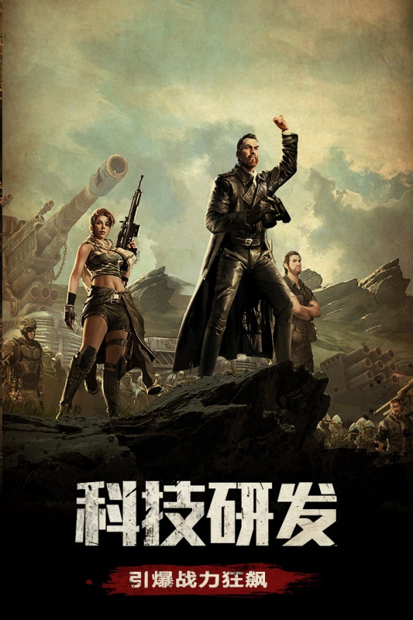 全境危机最新版