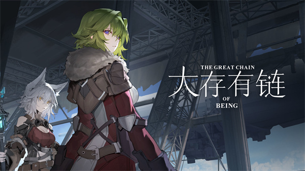 大存有链免费版