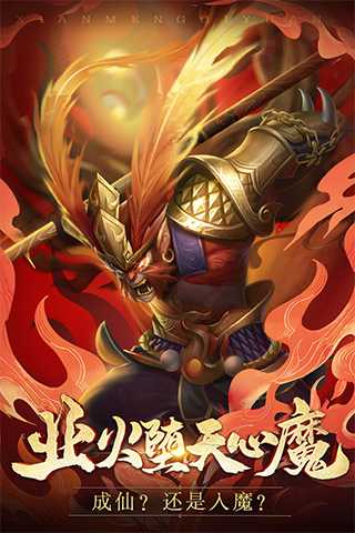 仙梦奇缘九游版