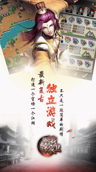 叫我锦衣卫无限元宝版