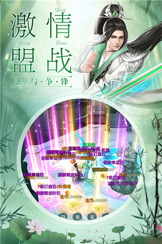 剑舞龙城变态版