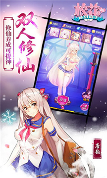 校花的贴身高手无限钻石版