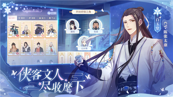 梵花录免费版