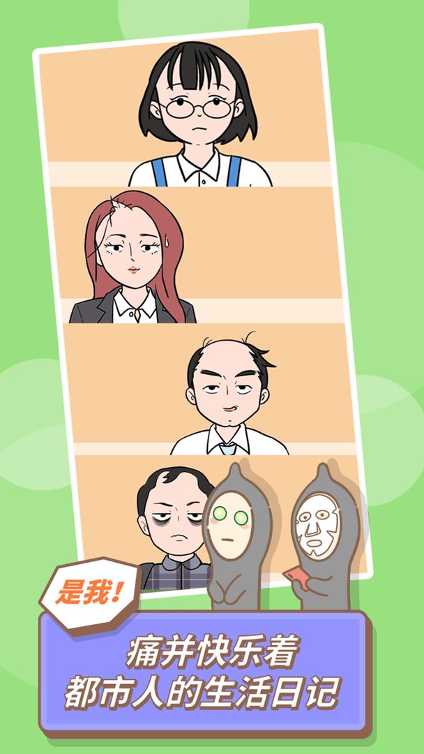 发际线等等我免费版