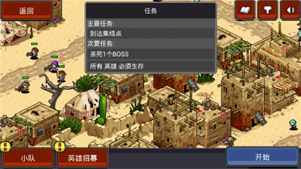 僵尸别动队免费版