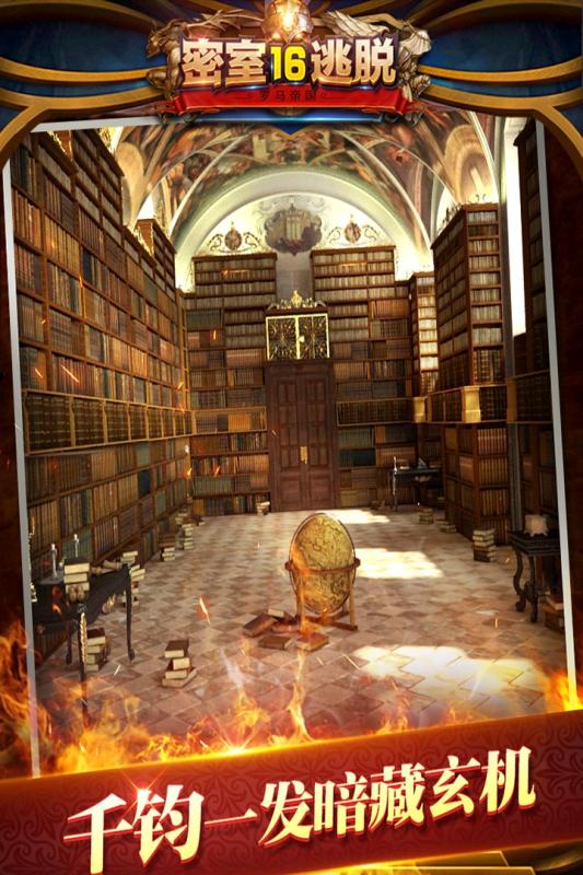 密室逃脱16神殿遗迹内购版