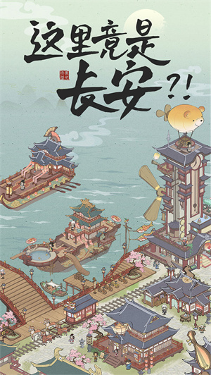 长安创业指南免费版