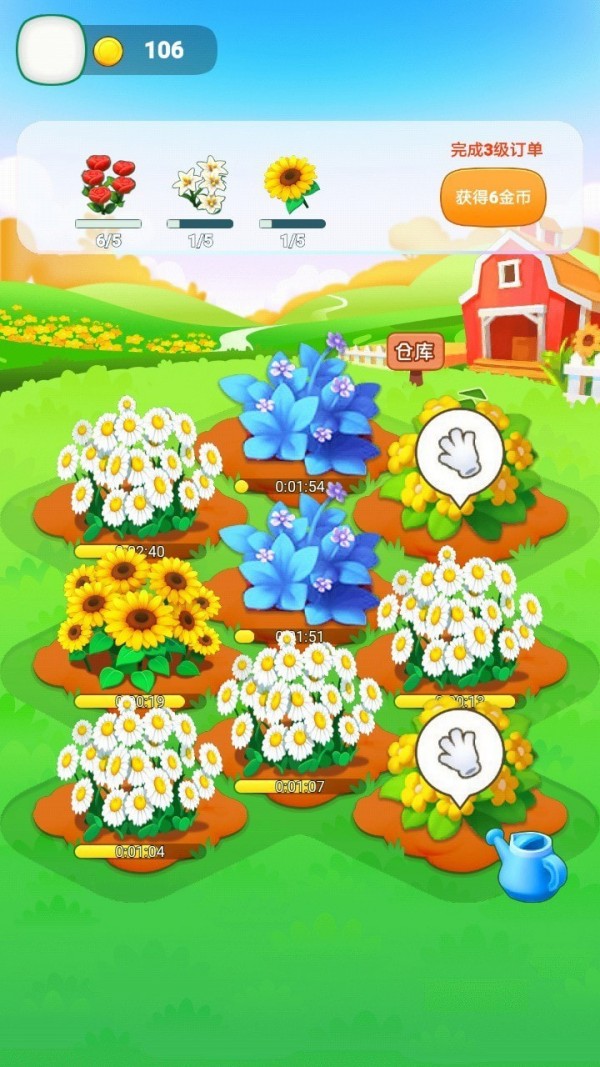黄金花园最新版