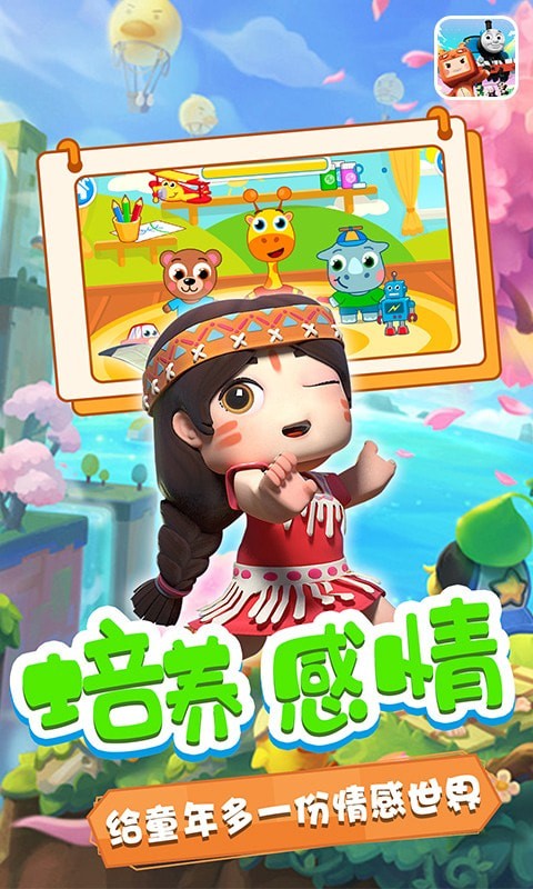 奥玛的小乐园最新版