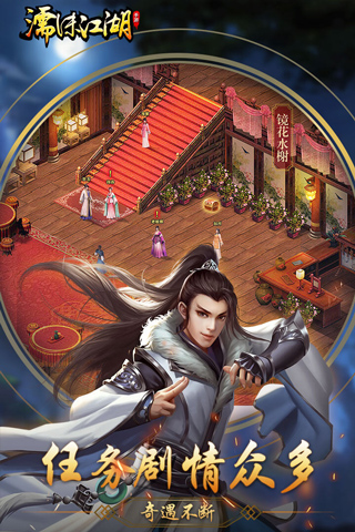 濡沫江湖无限金钱版