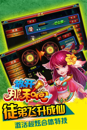 放开那和尚免费版