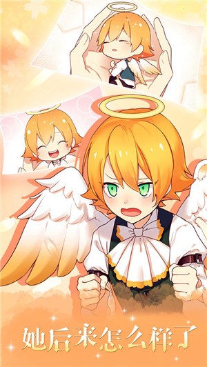 守护天使和百年秘密安卓版