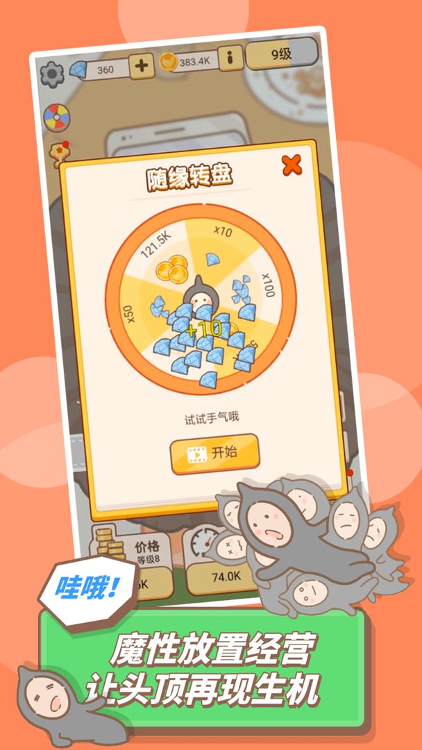 发际线等等我免费版