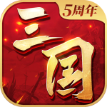 三国连环战变态版