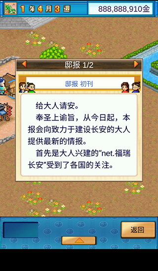 长安不是一天建成的百度版
