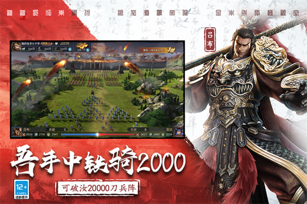 三国连环战变态版