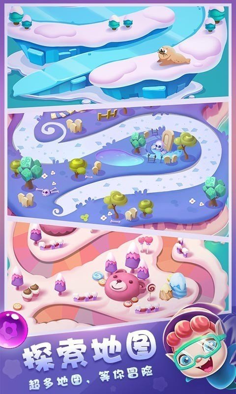 泡泡精灵传奇无限金币版