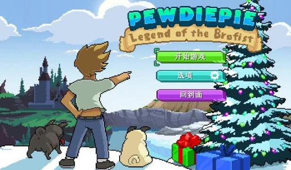 兄弟拳传奇免费版