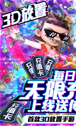 西游悟空传无敌版