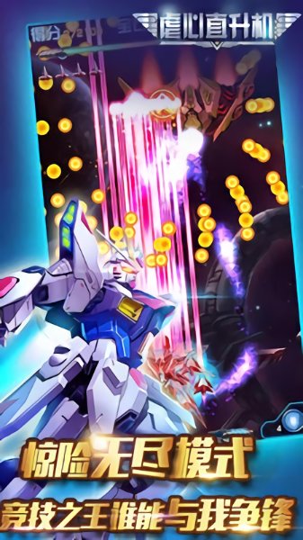 虐心直升机最新版