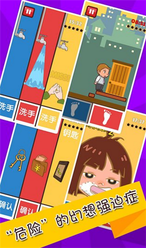 史上最难强迫症游戏2安卓版