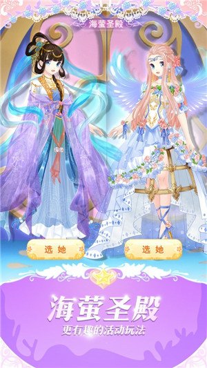 巴啦啦魔法变身3免费版