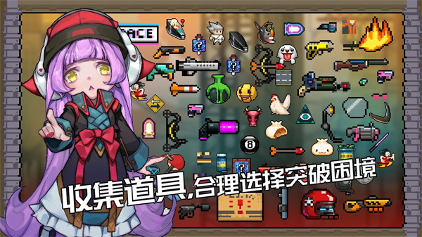 逆生之都免费版