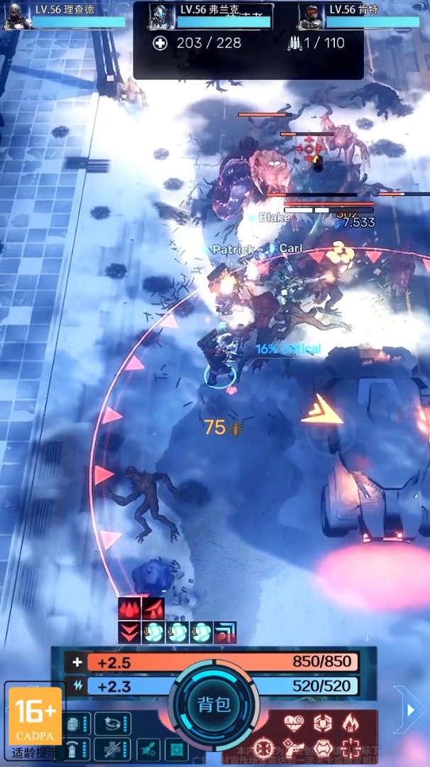 最后感染者最新版