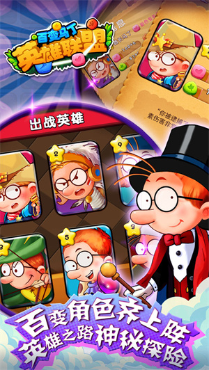 百变马丁之英雄联盟免费版