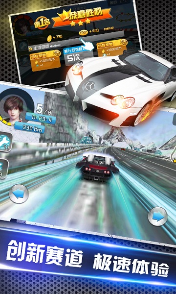 小奥终极狂飙竞赛版