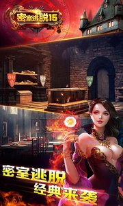 密室逃脱15神秘宫殿无限提示版