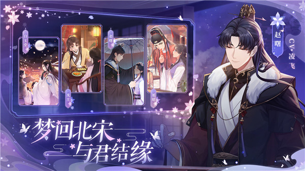 梵花录免费版